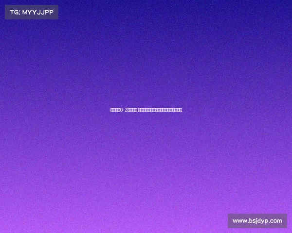 梅州主场0-2落后亚泰 谭龙妙传吊射奥莫伊胡安弗破门助队领先