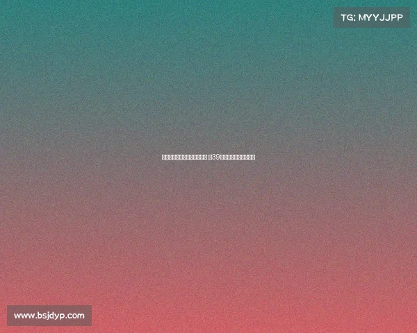 热刺官方宣布租借穆阿尼一季 穿39号球衣为球队锋线添力