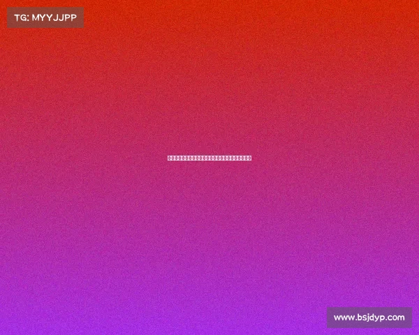 特鲁瓦主场迎战梅斯法甲焦点战双方力争三分争夺激烈