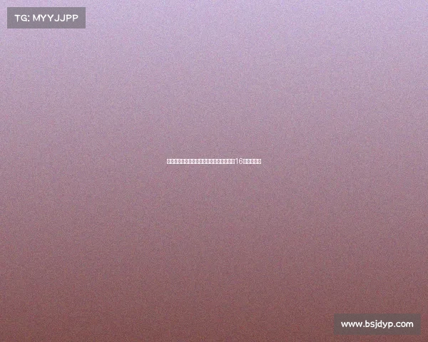 王祉怡表现出色成功晋级羽毛球世锦赛女单16强再创佳绩